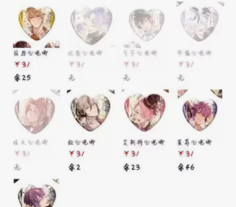 【推车】新世界狂欢二周年心形吧唧 余量P1...