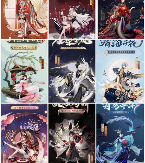 yys 阴阳师典藏皮肤 7.8折 限安卓系...