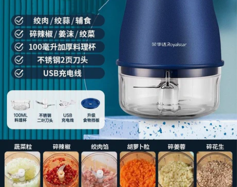 荣事达蒜泥神器电动捣蒜打拉蒜压蒜搅蒜器家用...