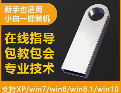 系统u盘win10正版win7一键装机wi...