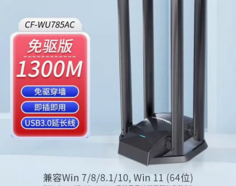 COMFAST 1300M无线网卡双频5G...