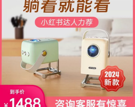 小火投影仪小型迷你微型家用宿舍户外便携投墙...