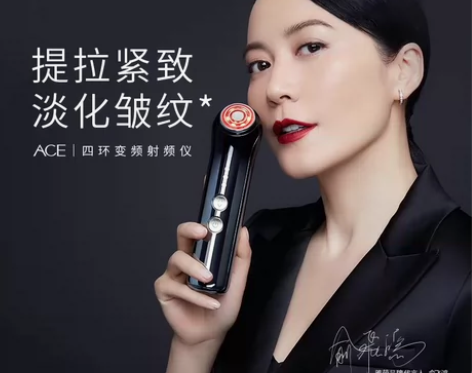 雅萌ACE四环变频射频仪提拉紧致 用过不超...