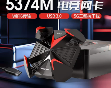 5374M电竞WiFi6无线网卡台式机千兆...
