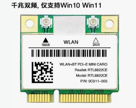 包邮RTL8822CE WIFI千兆5G双...