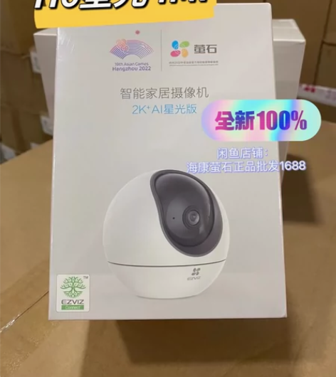 全新萤石H6/C6C 400万2K AI星...