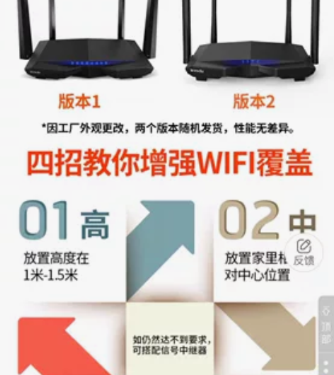 出自用腾达AC6（1200m）5G双频，包...