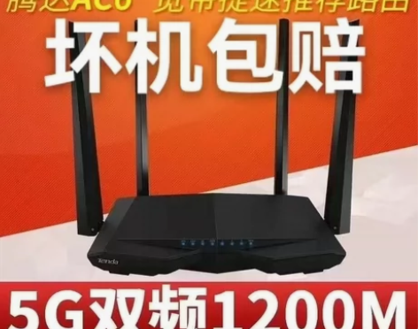 二手腾达ac6双频无线路由器智能5G家用w...