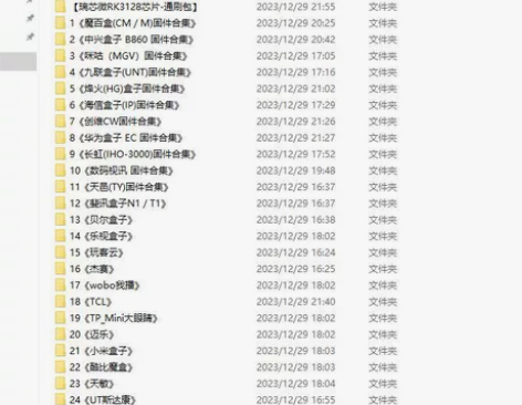 机顶盒刷机固件，需要那个型号拍照发给我，给...