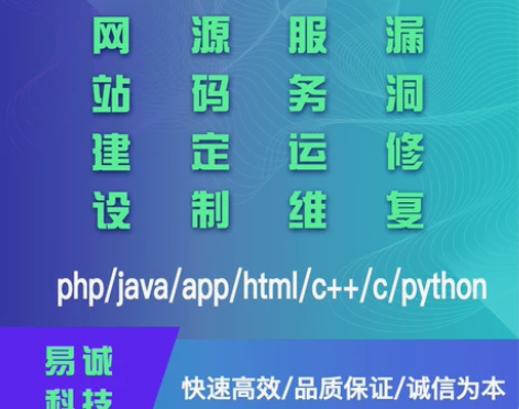 java程序开发软件定制h5网页制作php...