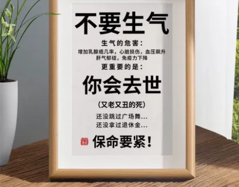 不要生气书法摆台心平气和深呼吸办公室桌面装...