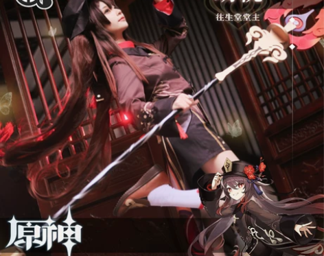 三町目 原神胡桃cos服 游戏原神往生堂胡...