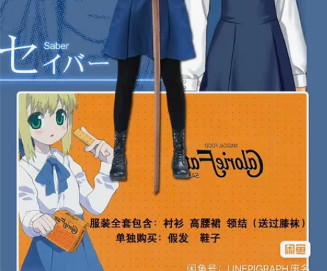 FSNfate吾王saber阿尔托莉雅常服...