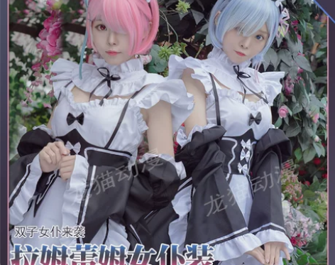 雷姆衣服 拉姆蕾姆女仆装cos服性感全套c...