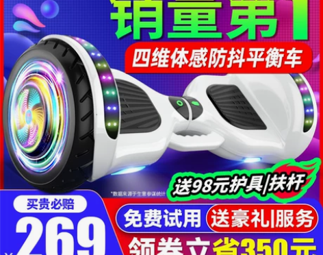 领奥儿童智能电动平衡车3一6一12无杆10...