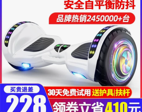 领奥电动自平衡车官方旗舰店儿童6一8一12...