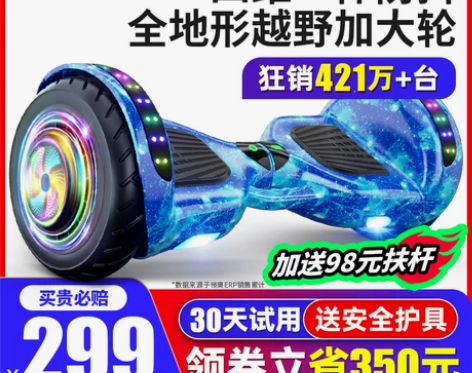 领奥电动儿童平衡车智能3一6一12无杆10...