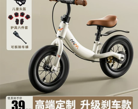 儿童平衡车无脚踏自行车二合一滑行滑步车1-...