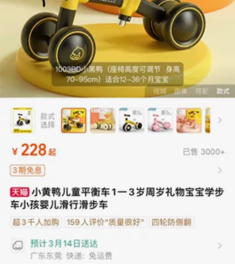 乐的/小黄鸭儿童平衡车1一3岁周岁礼物宝宝...