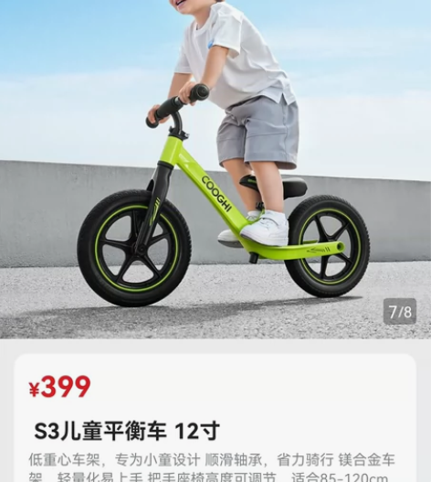 【山姆直发】代下单山姆酷骑 S3儿童平衡车...
