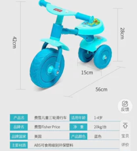 费雪平衡车 八五新??轻微使用痕迹FISH...