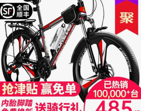 上海永久牌山地自行车男上班骑单车变速大人女...