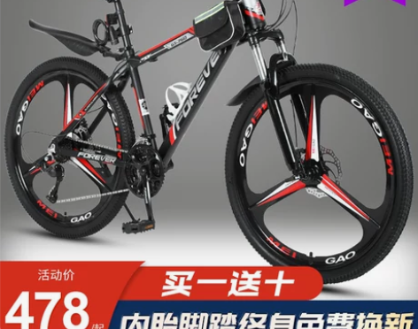 上海永久牌山地自行车单车变速男越野轻便铝合...