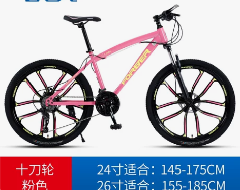 【礼遇价】上海永久牌山地车自行车男女式通勤...