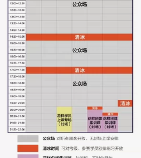 合肥滑冰政务区万象城滑冰场 真冰电子票，便...