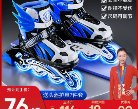 【告白价】贵派仕溜冰鞋儿童全套套装旱冰轮滑...