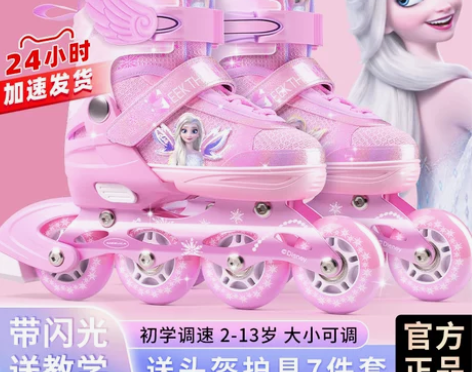 迪士尼溜冰鞋女童轮滑鞋儿童初学者女孩滑冰鞋...