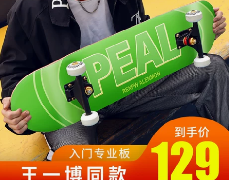 MKL专业滑板初学者男生女生成人 王一博同...