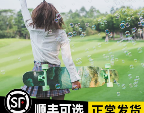 Shamrocker四叶草长板初学者男女生...