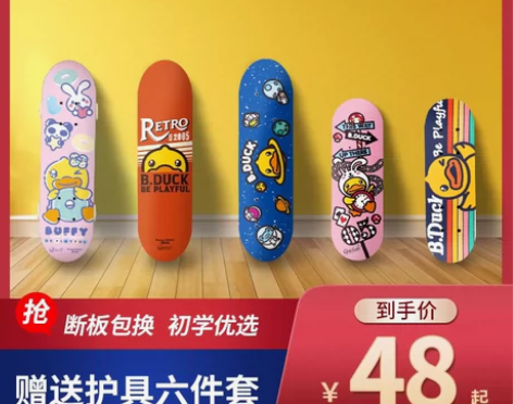 B.DUCK小黄鸭儿童滑板初学者3刷街四轮...