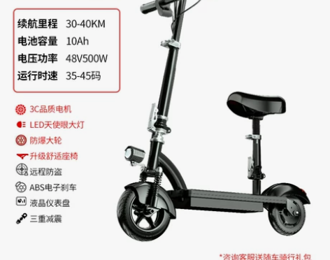 【狂欢价】成人电动滑板车坐椅折叠两轮上班代...