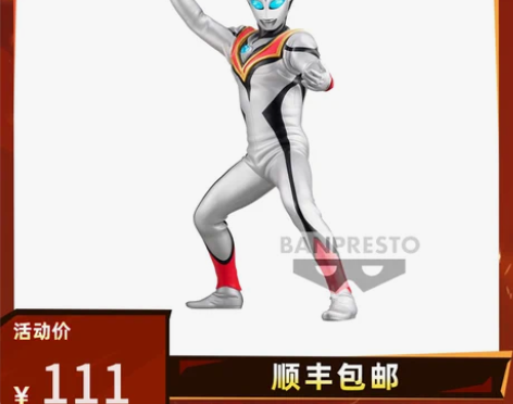 新品 万代 眼镜厂 迪迦奥特曼 英雄勇像 ...