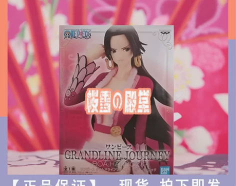 正版全新现货眼镜厂 海贼王 汉库克 女帝 ...