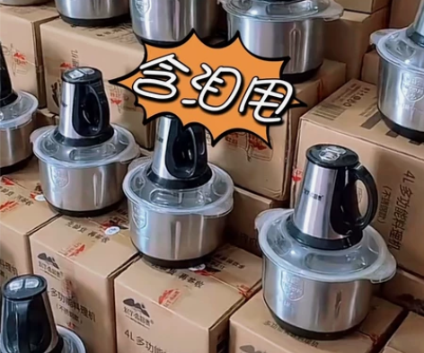 【含泪甩卖】全新苏泊尔同款绞肉机家用电动多...