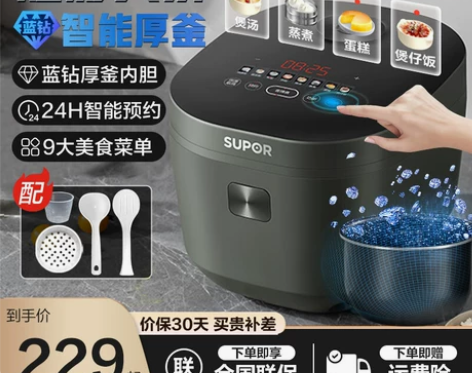 苏泊尔人家用电饭煲 5L升新款智能预约多功...
