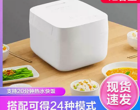 全新未开封小米电饭煲 米家电饭煲C1 4L...