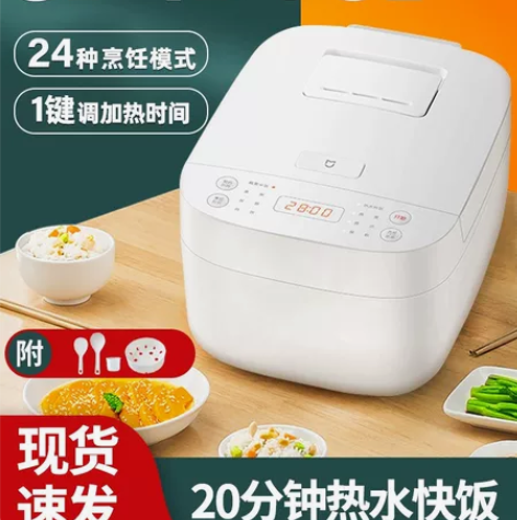 MIUI/小米 米家电饭煲C1 小米电饭煲...