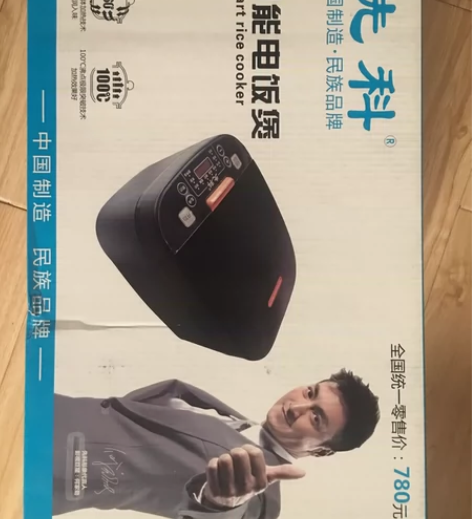 全新先科电饭煲型号	QF-801 额定容量...