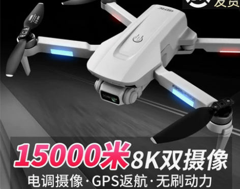 8K无人机高清专业航拍飞行器5000米GP...