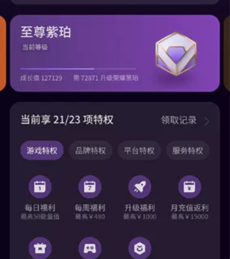 出售至尊紫珀账号，捕鱼大作战oppov15...