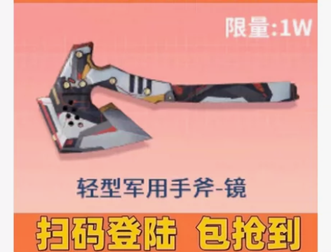 CF穿越火线武器轻型手斧镜生化跑酷必备3月...