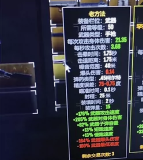 出死亡边境2新账号，单50级22，双角色5...