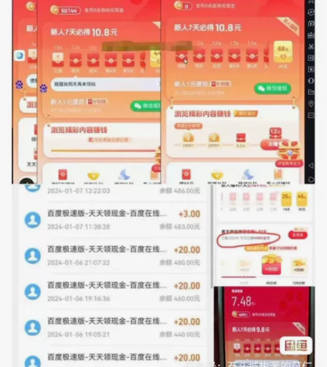 百度极速版掘金项目，项目原理，利用新号刷视...