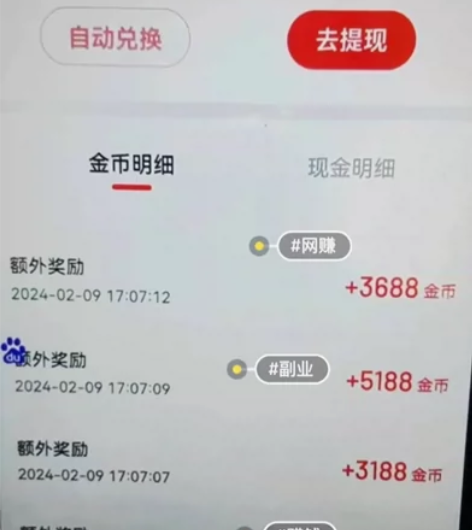 [送花][送花]百度掘金项目，全自动百度极...