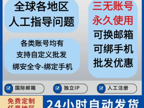 暴雪战网账号小号安全令国际服台亚服美服魔兽...