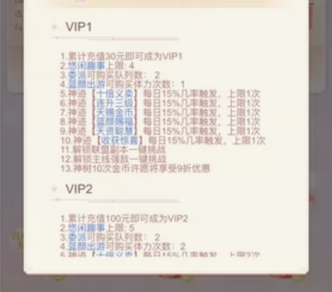 爱江山更爱美人 v7 侧贵妃 还有年卡